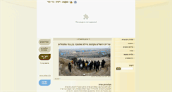 Desktop Screenshot of beitorot.org